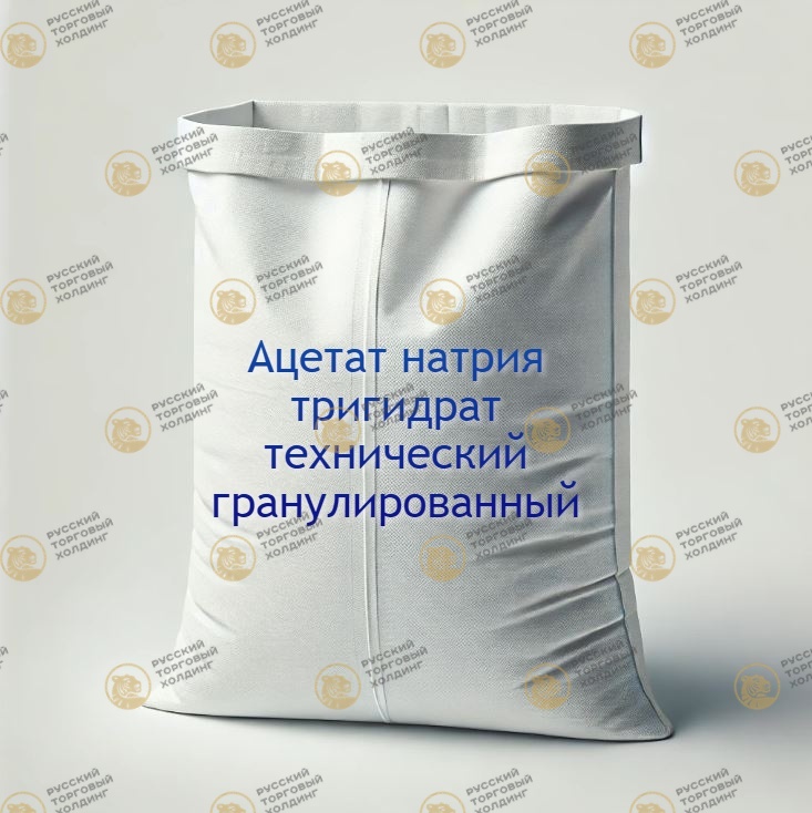 Ацетат натрия тригидрат технический гранулированный ГОСТ 2080-76 в Узбекистане